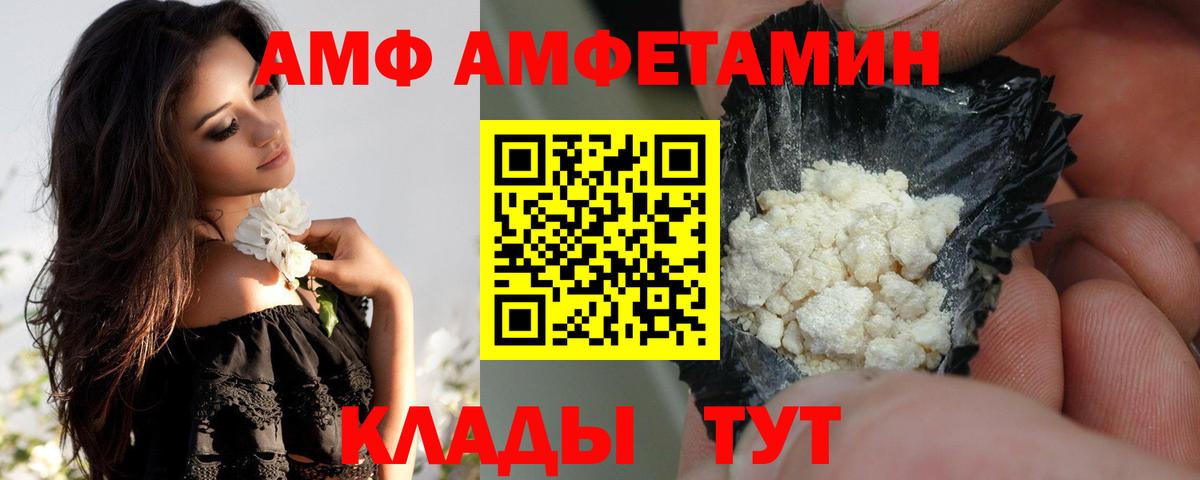 АМФ Premium Абакан