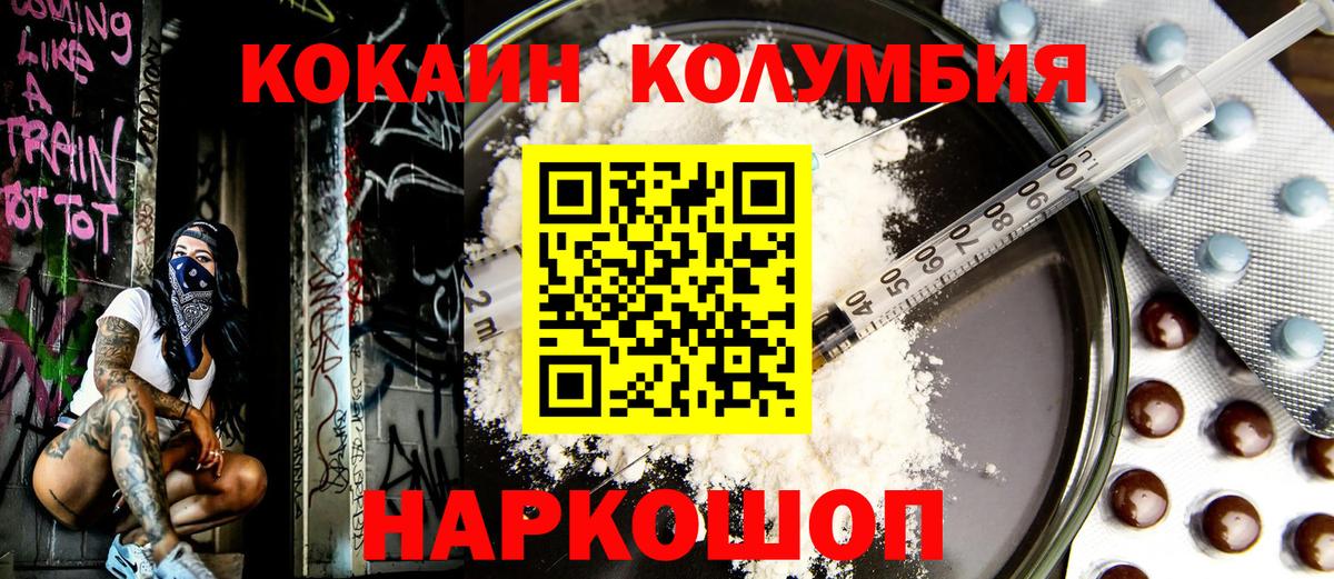 Кокаин 97% Абакан