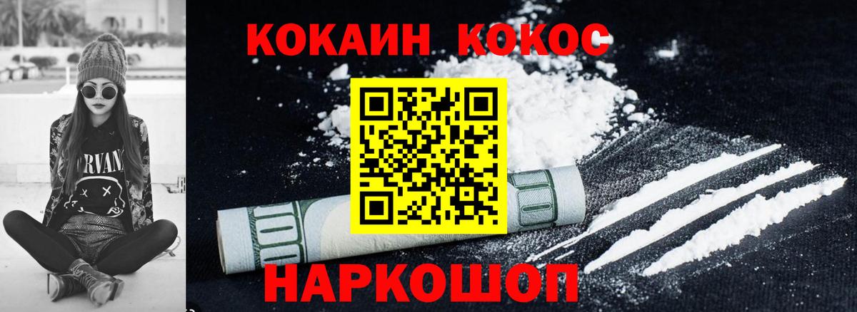КОКАИН Эквадор  Кокаин  Вход с VPN  Абакан  COCAIN VHQ 