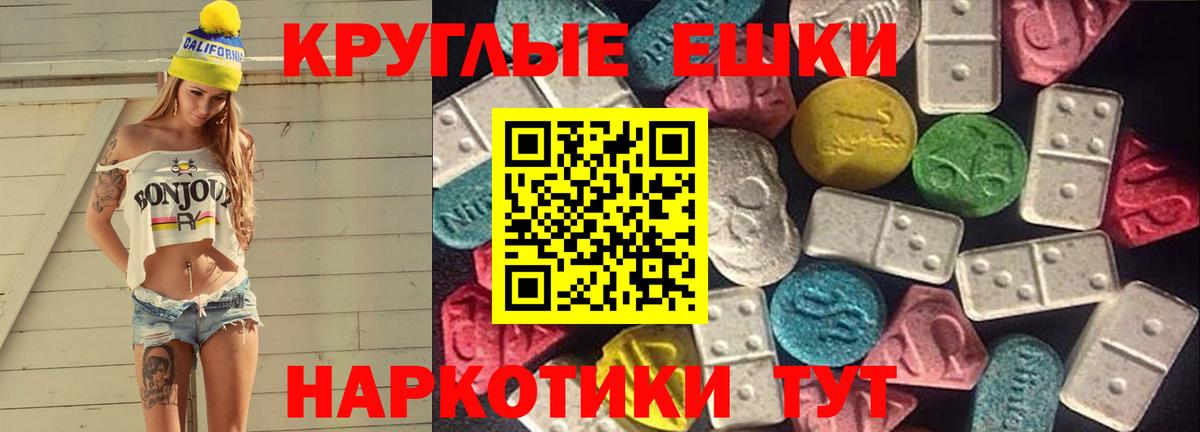 ЭКСТАЗИ 300 mg Абакан
