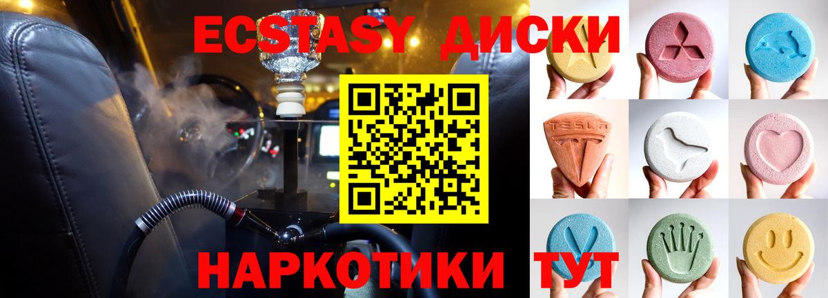 ЭКСТАЗИ TESLA  Вход с VPN  Абакан 