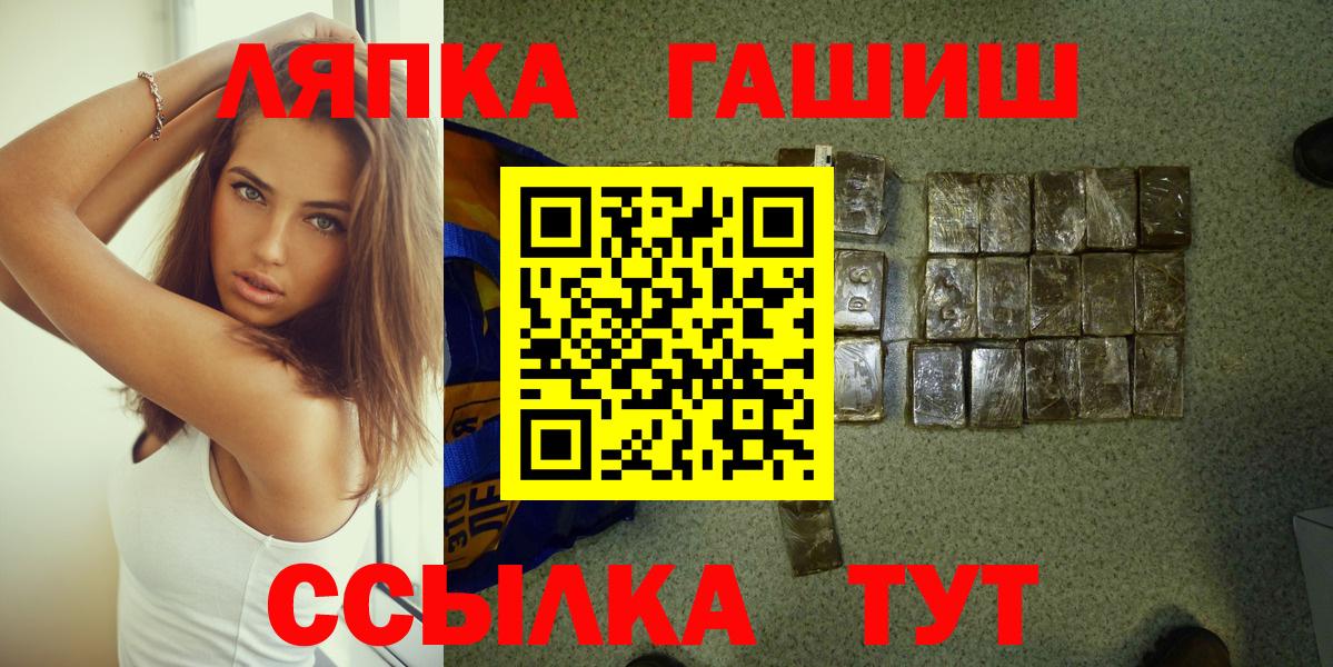 ГАШИШ hashish  ГАШ Premium  Вход с VPN  Абакан 