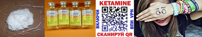 Кетамин VHQ  Абакан 