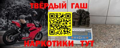 гашишное масло Абакан