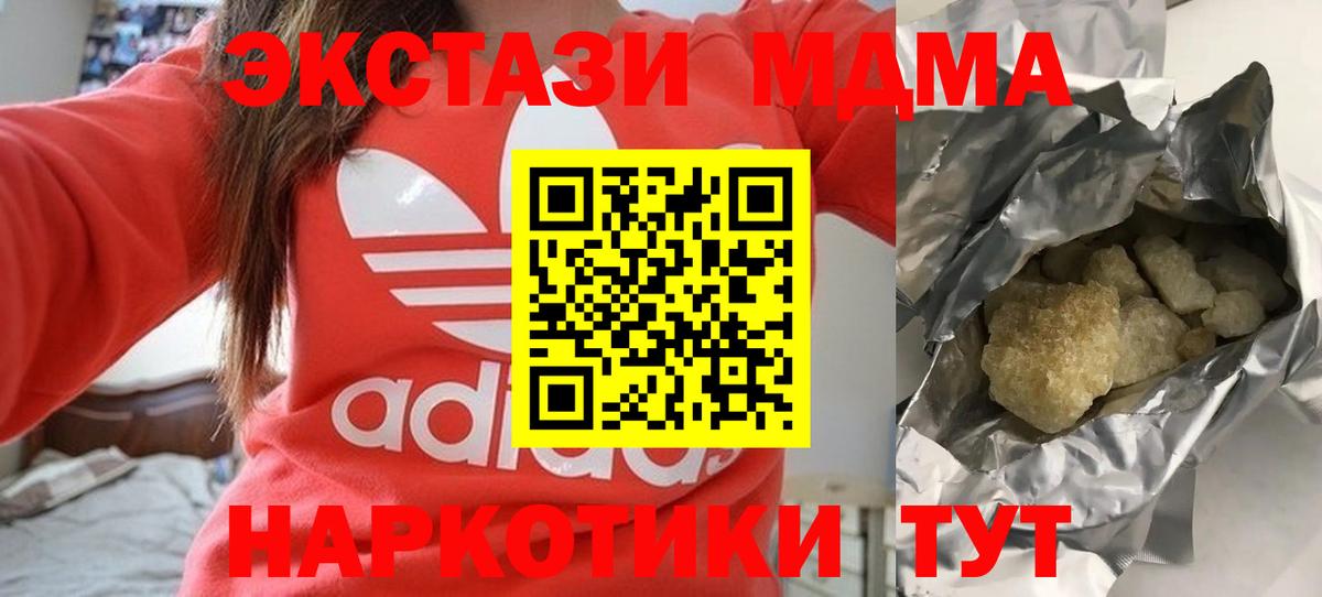 MDMA crystal  MDMA Molly  Абакан  Вход с VPN 