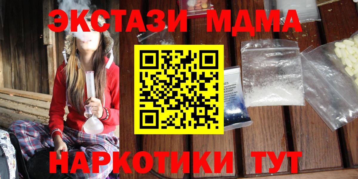 MDMA crystal Абакан