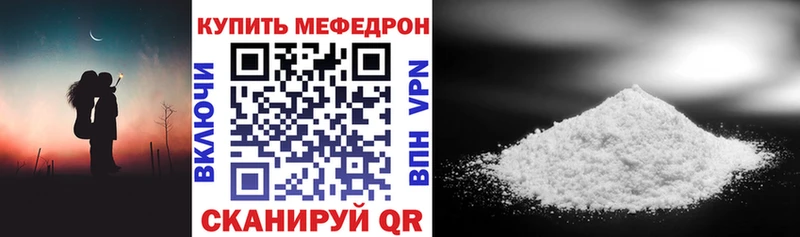 Мефедрон  Абакан