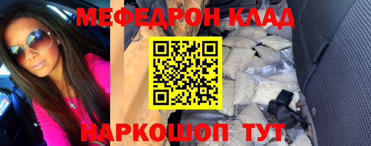 МЯУ-МЯУ мука  Вход с VPN  где купить наркоту  Мефедрон  Мефедрон 4 MMC  Абакан 