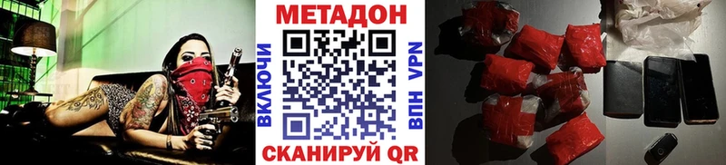 МЕТАДОН мёд  Абакан 