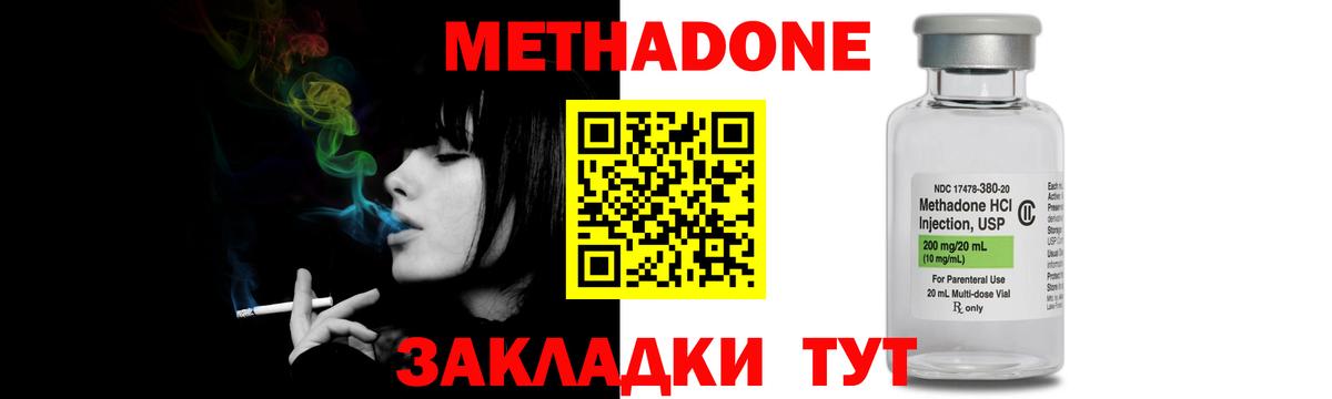 Метадон кристалл  Вход с VPN  МЕТАДОН мёд  Абакан 