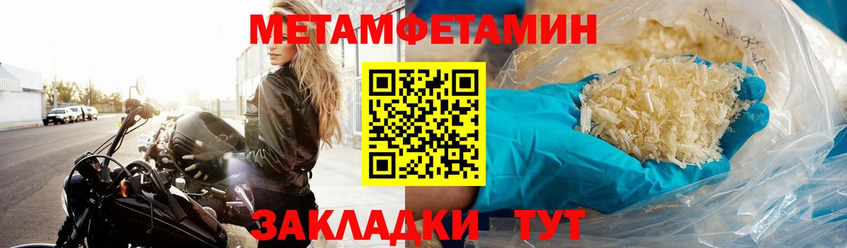 МЕТАМФЕТАМИН мет Абакан