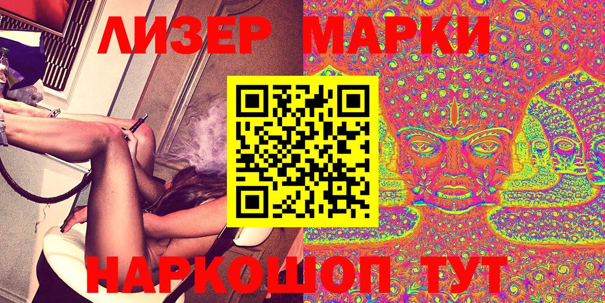 Марки 25I-NBOMe 1,5мг Абакан