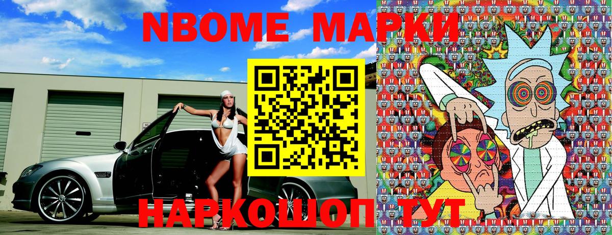 Марки 25I-NBOMe 1,5мг  Марки N-bome  Абакан  Вход с VPN 