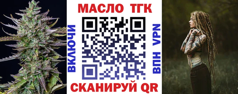 дарк нет состав  Абакан  ТГК концентрат 
