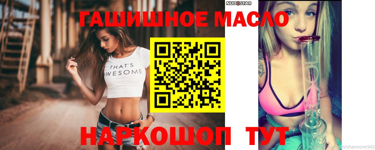 ТГК жижа  ТГК вейп  Вход с VPN  hydra ТОР  Абакан 